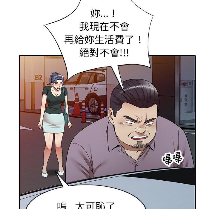 《妈妈是球僮》漫画最新章节妈妈是球僮-第 11 话免费下拉式在线观看章节第【143】张图片