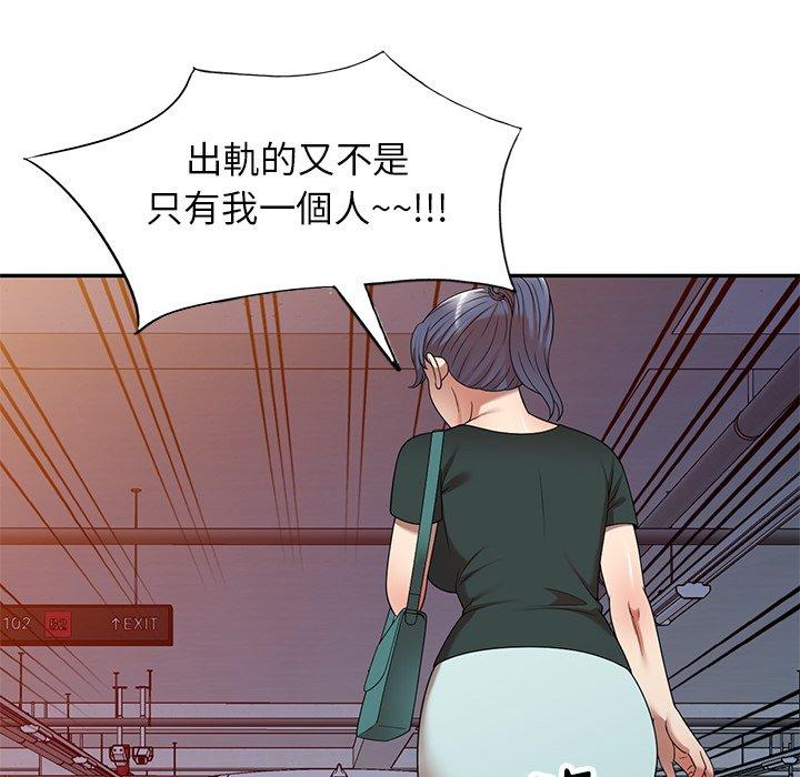 《妈妈是球僮》漫画最新章节妈妈是球僮-第 11 话免费下拉式在线观看章节第【145】张图片