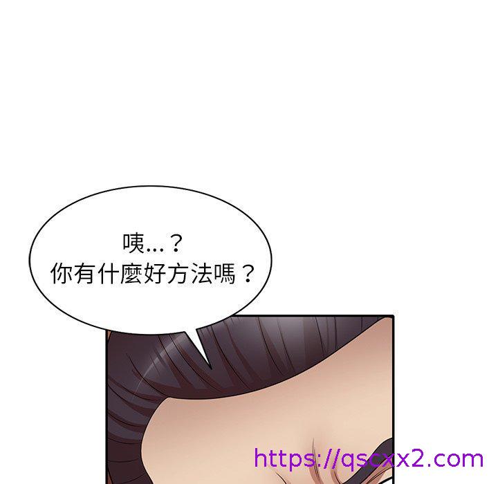 《妈妈是球僮》漫画最新章节妈妈是球僮-第 11 话免费下拉式在线观看章节第【158】张图片