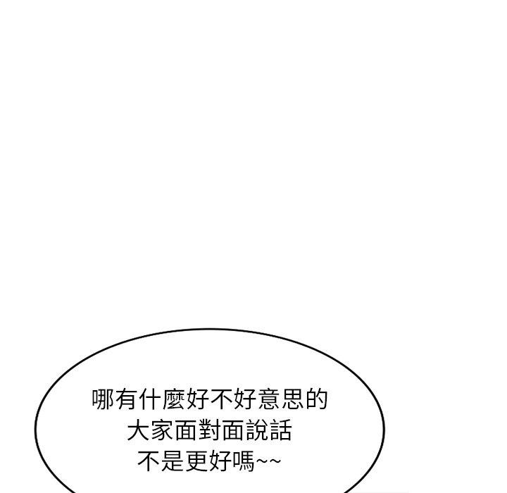 《妈妈是球僮》漫画最新章节妈妈是球僮-第 11 话免费下拉式在线观看章节第【112】张图片