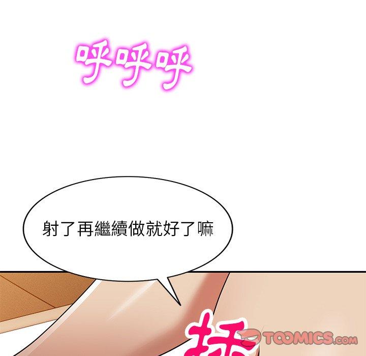 《妈妈是球僮》漫画最新章节妈妈是球僮-第 11 话免费下拉式在线观看章节第【96】张图片