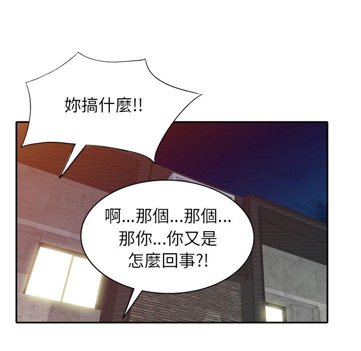 《妈妈是球僮》漫画最新章节妈妈是球僮-第 11 话免费下拉式在线观看章节第【125】张图片