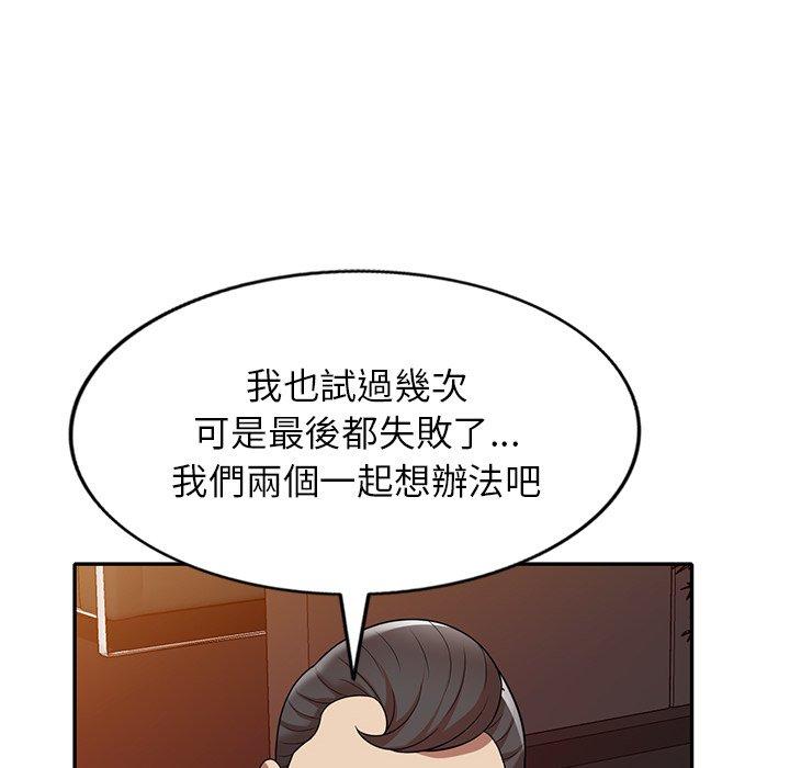 《妈妈是球僮》漫画最新章节妈妈是球僮-第 11 话免费下拉式在线观看章节第【163】张图片