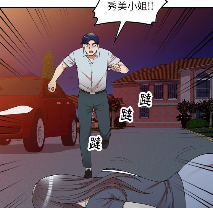 《妈妈是球僮》漫画最新章节妈妈是球僮-第 12 话免费下拉式在线观看章节第【37】张图片