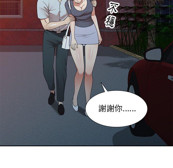 《妈妈是球僮》漫画最新章节妈妈是球僮-第 12 话免费下拉式在线观看章节第【45】张图片