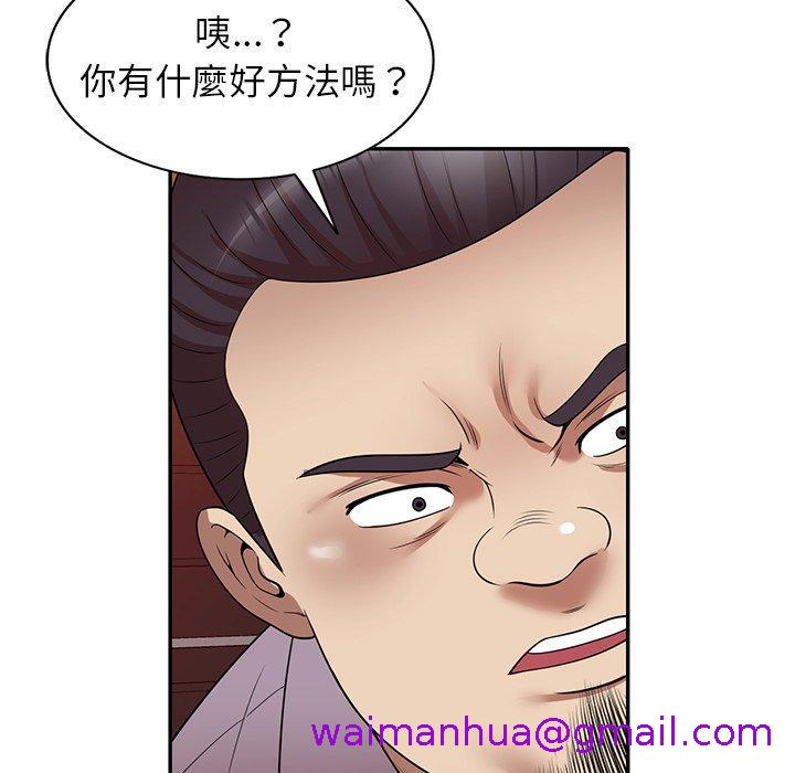 《妈妈是球僮》漫画最新章节妈妈是球僮-第 12 话免费下拉式在线观看章节第【2】张图片