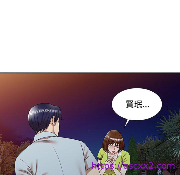 《妈妈是球僮》漫画最新章节妈妈是球僮-第 12 话免费下拉式在线观看章节第【142】张图片