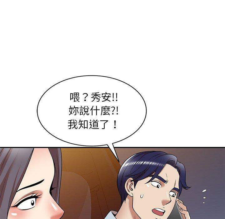 《妈妈是球僮》漫画最新章节妈妈是球僮-第 12 话免费下拉式在线观看章节第【121】张图片