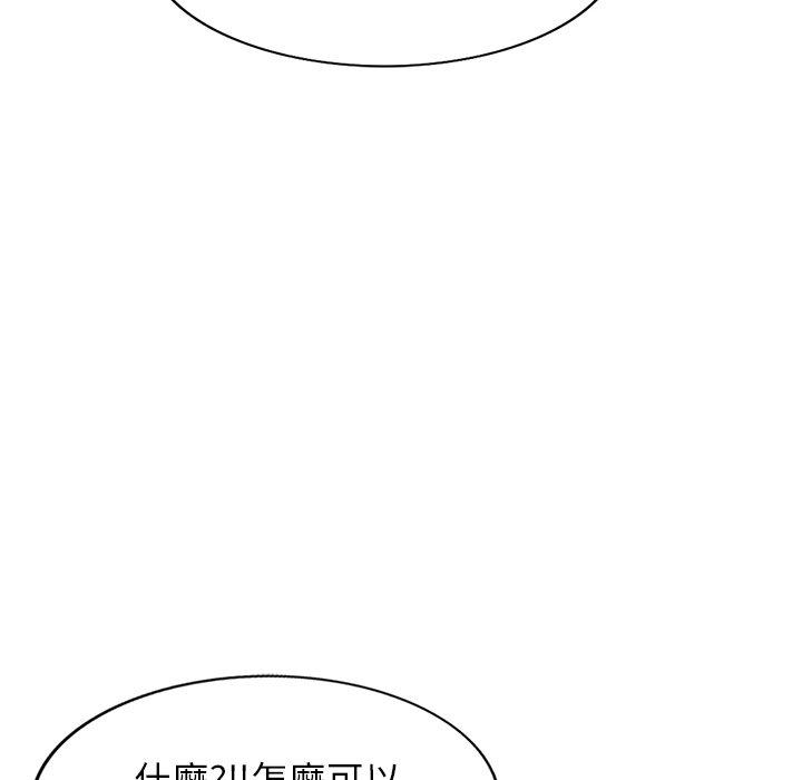 《妈妈是球僮》漫画最新章节妈妈是球僮-第 12 话免费下拉式在线观看章节第【127】张图片