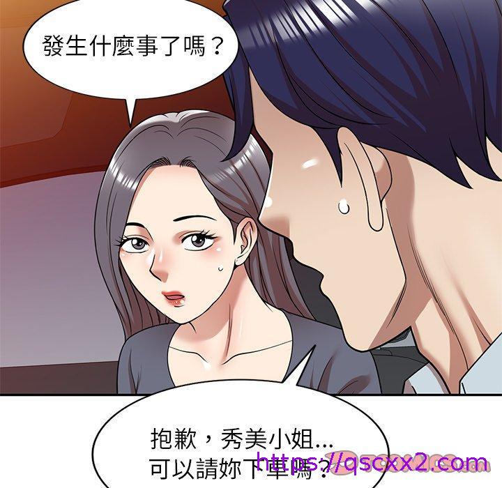 《妈妈是球僮》漫画最新章节妈妈是球僮-第 12 话免费下拉式在线观看章节第【126】张图片