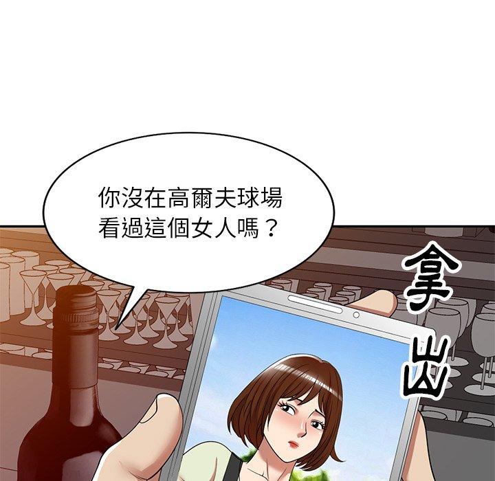 《妈妈是球僮》漫画最新章节妈妈是球僮-第 12 话免费下拉式在线观看章节第【4】张图片