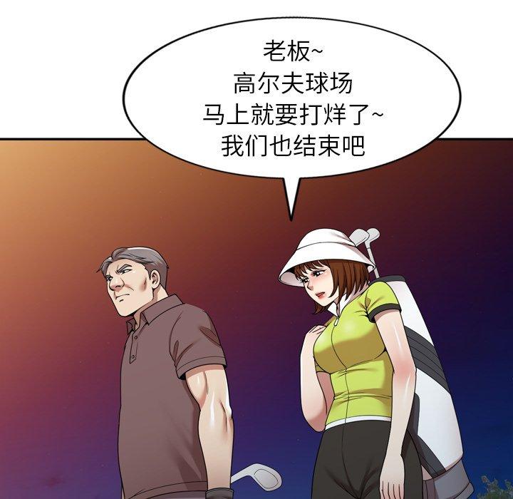 《妈妈是球僮》漫画最新章节妈妈是球僮-第 12 话免费下拉式在线观看章节第【15】张图片