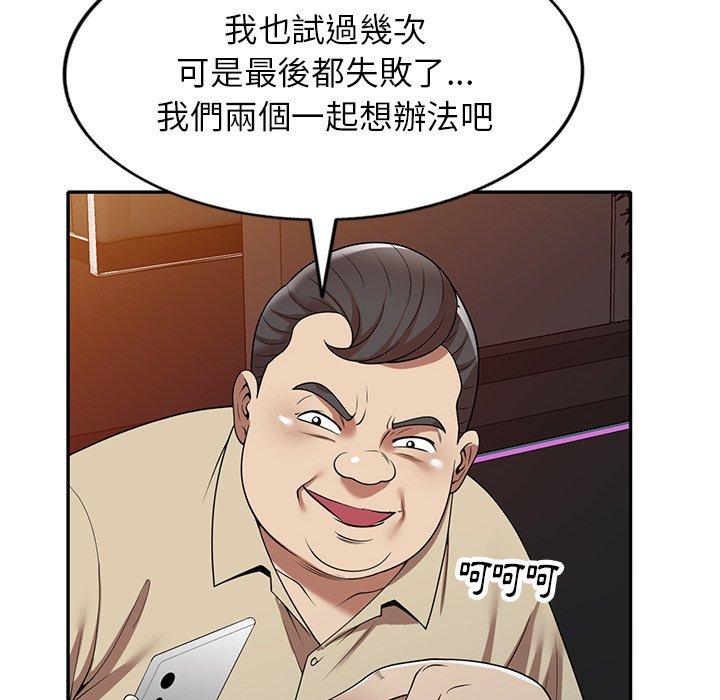 《妈妈是球僮》漫画最新章节妈妈是球僮-第 12 话免费下拉式在线观看章节第【7】张图片