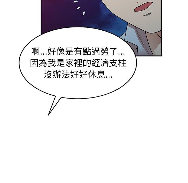 《妈妈是球僮》漫画最新章节妈妈是球僮-第 12 话免费下拉式在线观看章节第【43】张图片