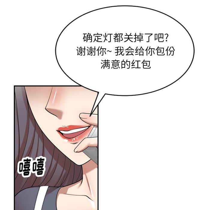 《妈妈是球僮》漫画最新章节妈妈是球僮-第 12 话免费下拉式在线观看章节第【25】张图片