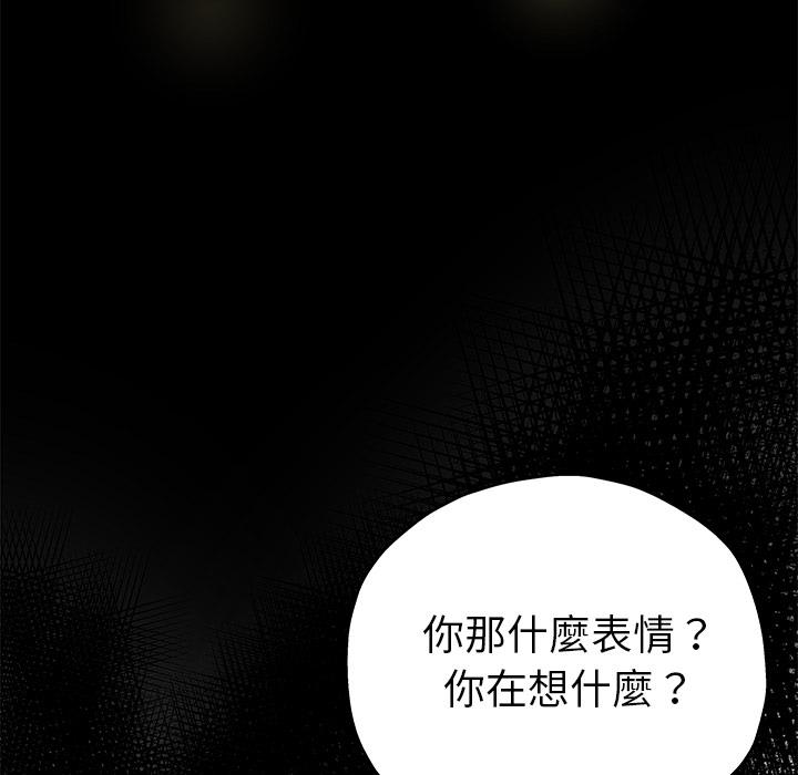 《单亲老爸不好当》漫画最新章节单亲老爸不好当-第 1 话免费下拉式在线观看章节第【139】张图片