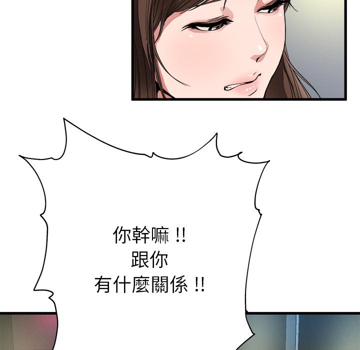 《单亲老爸不好当》漫画最新章节单亲老爸不好当-第 1 话免费下拉式在线观看章节第【60】张图片