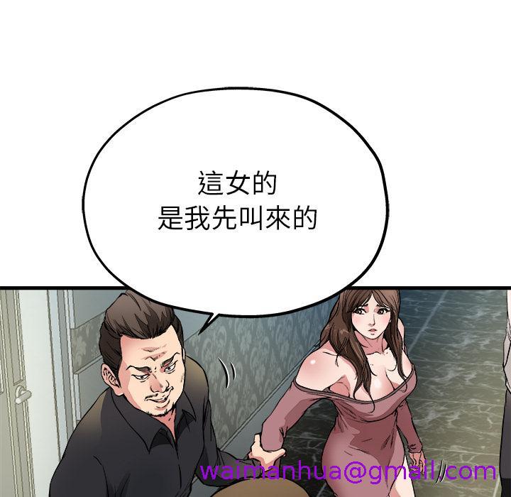 《单亲老爸不好当》漫画最新章节单亲老爸不好当-第 1 话免费下拉式在线观看章节第【82】张图片