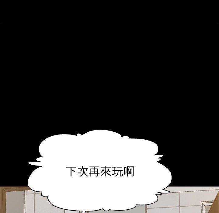 《单亲老爸不好当》漫画最新章节单亲老爸不好当-第 3 话免费下拉式在线观看章节第【39】张图片