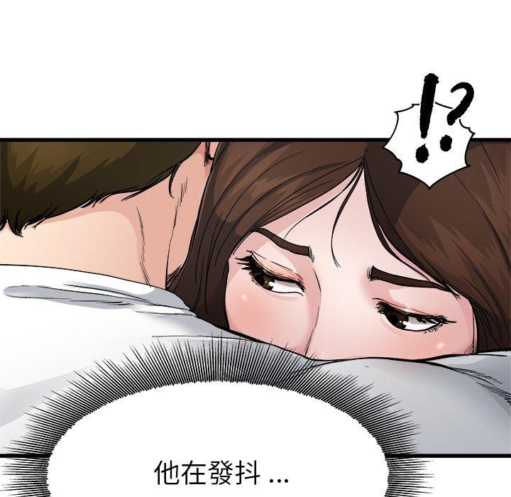 《单亲老爸不好当》漫画最新章节单亲老爸不好当-第 3 话免费下拉式在线观看章节第【111】张图片