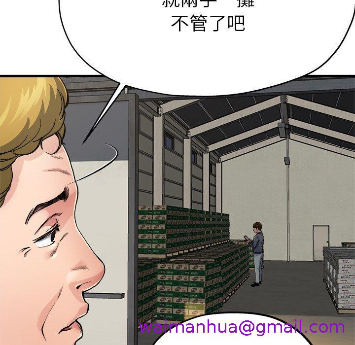 《单亲老爸不好当》漫画最新章节单亲老爸不好当-第 3 话免费下拉式在线观看章节第【10】张图片