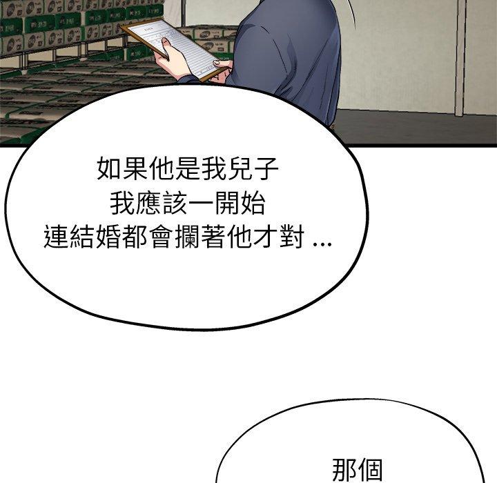 《单亲老爸不好当》漫画最新章节单亲老爸不好当-第 3 话免费下拉式在线观看章节第【12】张图片