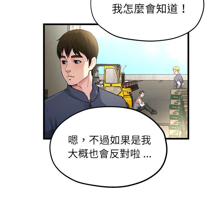 《单亲老爸不好当》漫画最新章节单亲老爸不好当-第 3 话免费下拉式在线观看章节第【13】张图片