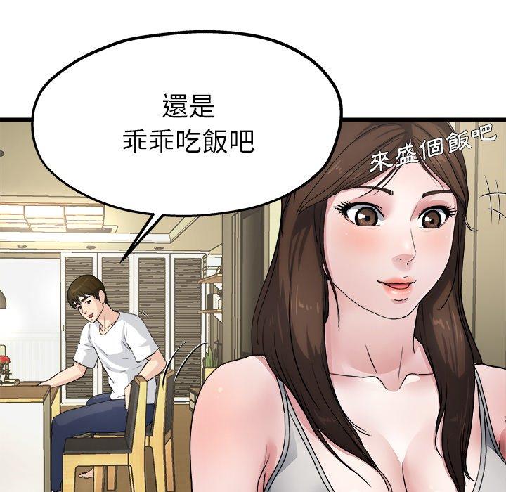 《单亲老爸不好当》漫画最新章节单亲老爸不好当-第 4 话免费下拉式在线观看章节第【120】张图片