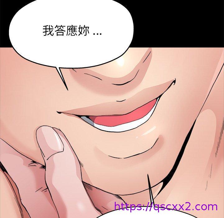 《单亲老爸不好当》漫画最新章节单亲老爸不好当-第 4 话免费下拉式在线观看章节第【70】张图片