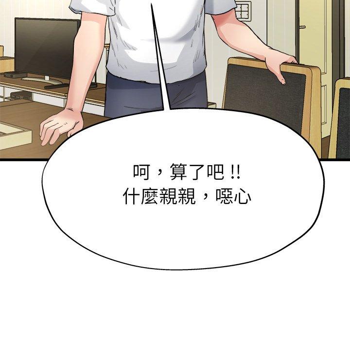 《单亲老爸不好当》漫画最新章节单亲老爸不好当-第 4 话免费下拉式在线观看章节第【119】张图片