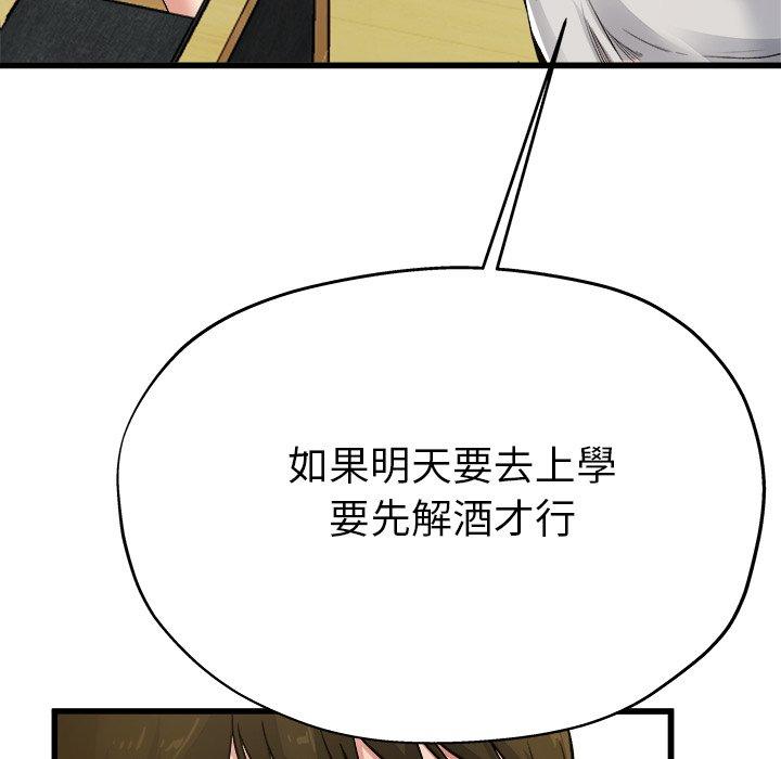 《单亲老爸不好当》漫画最新章节单亲老爸不好当-第 4 话免费下拉式在线观看章节第【108】张图片