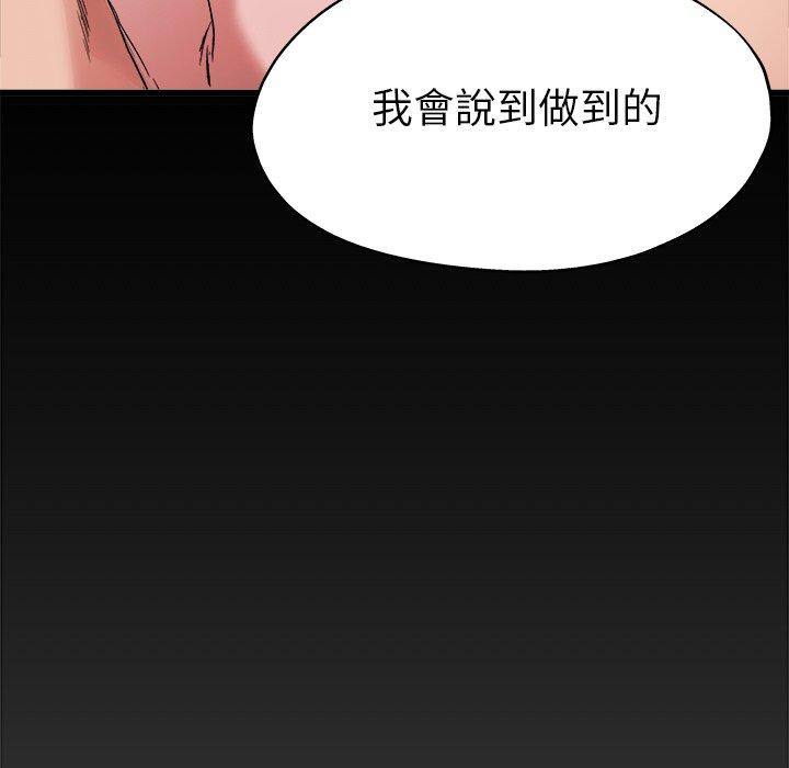 《单亲老爸不好当》漫画最新章节单亲老爸不好当-第 4 话免费下拉式在线观看章节第【71】张图片