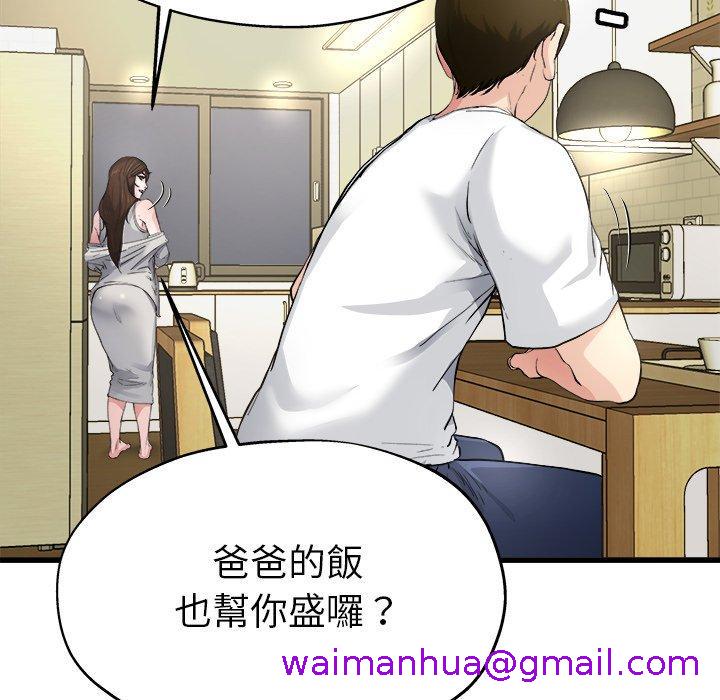 《单亲老爸不好当》漫画最新章节单亲老爸不好当-第 4 话免费下拉式在线观看章节第【122】张图片