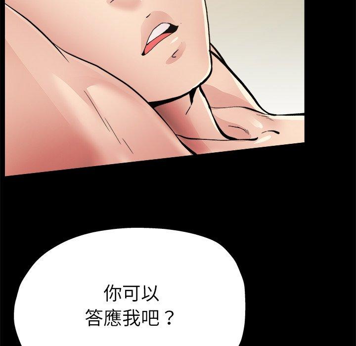 《单亲老爸不好当》漫画最新章节单亲老爸不好当-第 4 话免费下拉式在线观看章节第【59】张图片