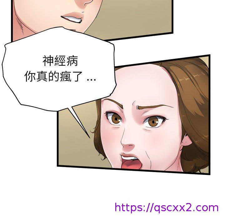 《单亲老爸不好当》漫画最新章节单亲老爸不好当-第 5 话免费下拉式在线观看章节第【38】张图片