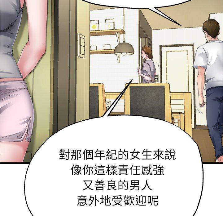 《单亲老爸不好当》漫画最新章节单亲老爸不好当-第 5 话免费下拉式在线观看章节第【51】张图片