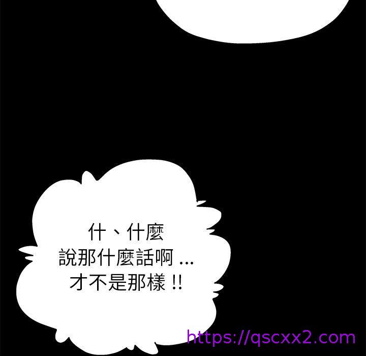 《单亲老爸不好当》漫画最新章节单亲老爸不好当-第 5 话免费下拉式在线观看章节第【126】张图片