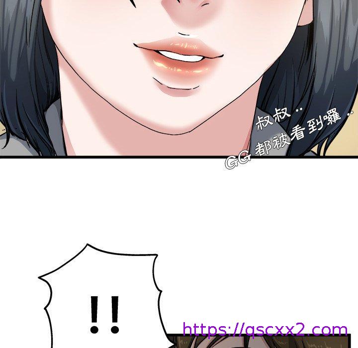 《单亲老爸不好当》漫画最新章节单亲老爸不好当-第 7 话免费下拉式在线观看章节第【22】张图片