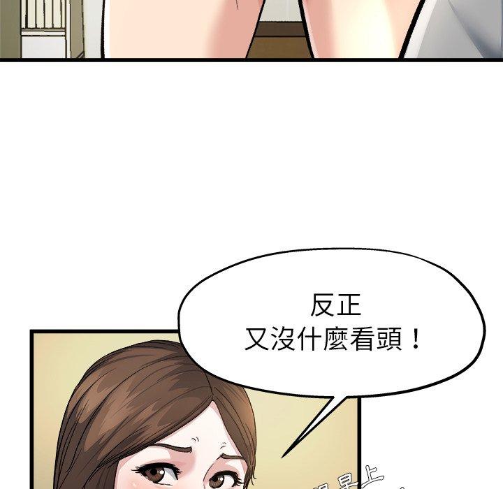 《单亲老爸不好当》漫画最新章节单亲老爸不好当-第 7 话免费下拉式在线观看章节第【69】张图片