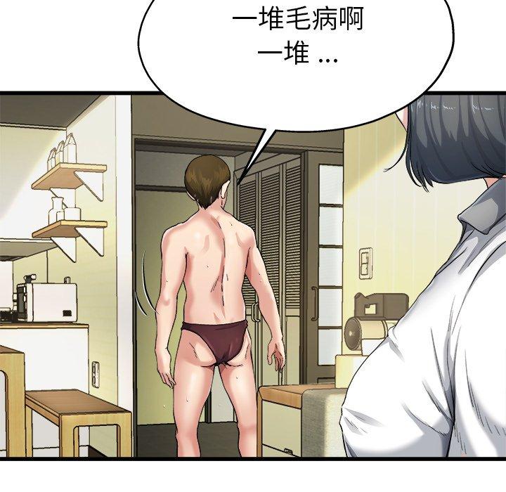 《单亲老爸不好当》漫画最新章节单亲老爸不好当-第 7 话免费下拉式在线观看章节第【19】张图片