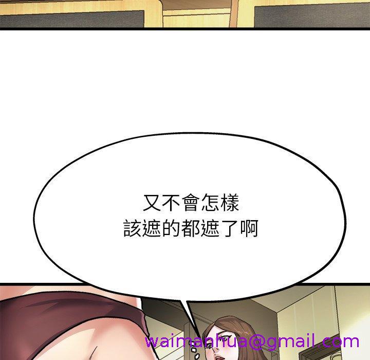 《单亲老爸不好当》漫画最新章节单亲老爸不好当-第 7 话免费下拉式在线观看章节第【66】张图片