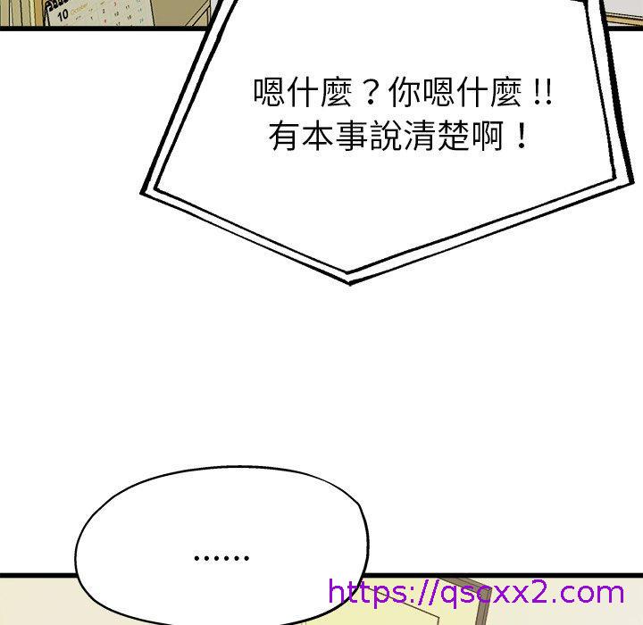 《单亲老爸不好当》漫画最新章节单亲老爸不好当-第 7 话免费下拉式在线观看章节第【78】张图片