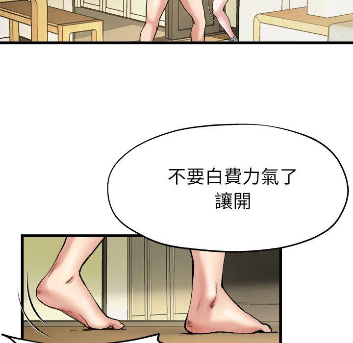 《单亲老爸不好当》漫画最新章节单亲老爸不好当-第 7 话免费下拉式在线观看章节第【73】张图片