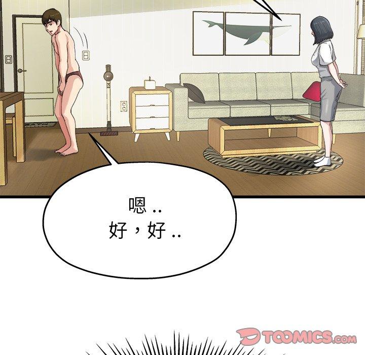 《单亲老爸不好当》漫画最新章节单亲老爸不好当-第 7 话免费下拉式在线观看章节第【29】张图片