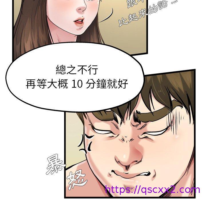 《单亲老爸不好当》漫画最新章节单亲老爸不好当-第 7 话免费下拉式在线观看章节第【70】张图片