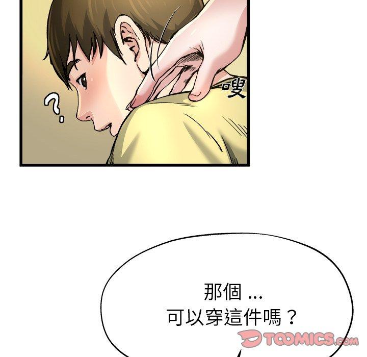 《单亲老爸不好当》漫画最新章节单亲老爸不好当-第 9 话免费下拉式在线观看章节第【59】张图片