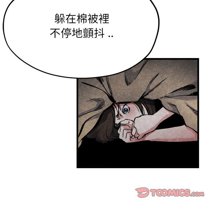 《单亲老爸不好当》漫画最新章节单亲老爸不好当-第 11 话免费下拉式在线观看章节第【63】张图片