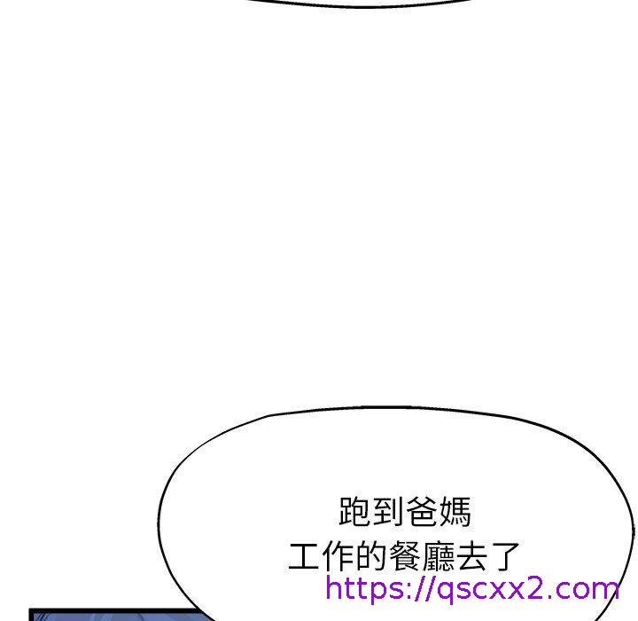 《单亲老爸不好当》漫画最新章节单亲老爸不好当-第 11 话免费下拉式在线观看章节第【94】张图片