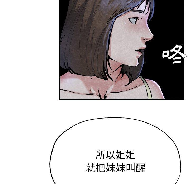 《单亲老爸不好当》漫画最新章节单亲老爸不好当-第 11 话免费下拉式在线观看章节第【13】张图片