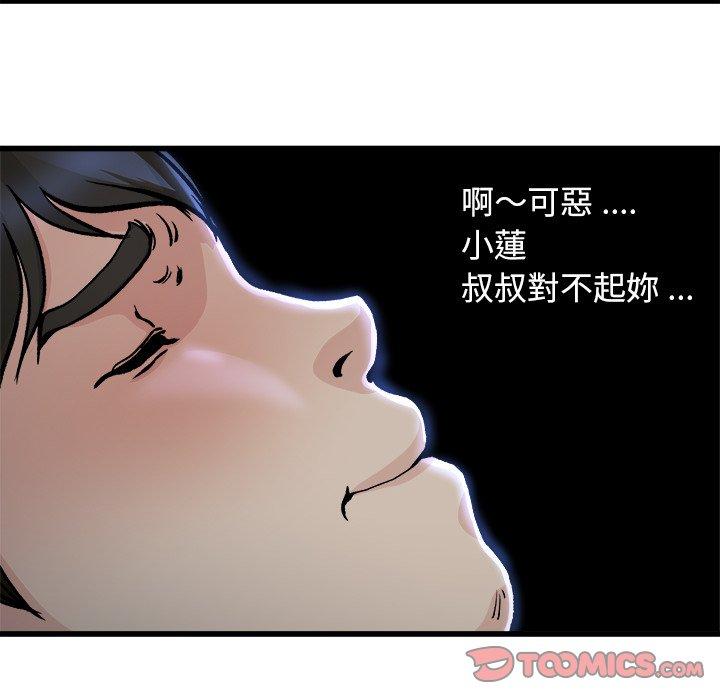 《单亲老爸不好当》漫画最新章节单亲老爸不好当-第 11 话免费下拉式在线观看章节第【55】张图片